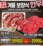 이마트 에브리데이 울산무거점 - 울산 - 마트몬