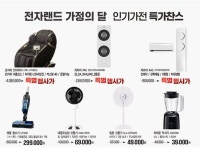 메가마트 울산점 (신선도원몰 식품관) - 울산 - 마트몬