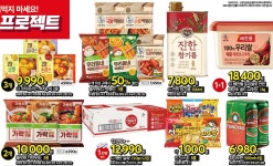 홈플러스 익스프레스 시흥배곧점 - 경기 - 마트몬