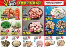 탑마트 양산북정점 - 경남 - 마트몬