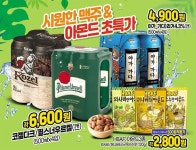 탑마트 진주주약점 - 경남 - 마트몬