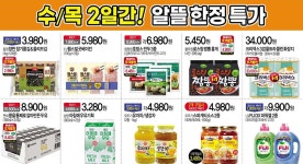탑마트 뉴창원점 - 경남 - 마트몬