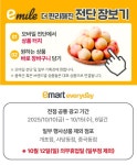 이마트 에브리데이 춘천석사점 - 강원 - 마트몬