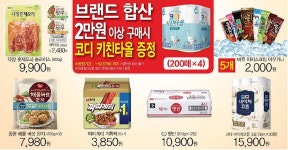 이마트 에브리데이 광적점 - 경기 - 마트몬
