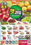 탑마트 뉴창원점 - 경남 - 마트몬