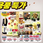 탑마트 신평점 - 부산 - 마트몬