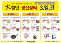 이마트 광산점 - 광주 - 마트몬