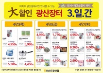 이마트 광산점 - 광주 - 마트몬