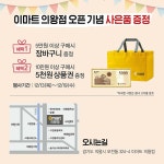 이마트 의왕점 - 경기 - 마트몬