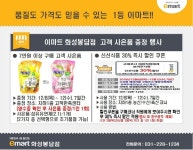 이마트 화성봉담점 - 경기 - 마트몬
