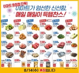 이마트 화정점 - 경기 - 마트몬