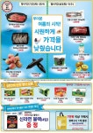 이마트 경기광주점 - 경기 - 마트몬