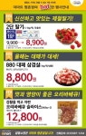 이마트 평촌점 - 경기 - 마트몬