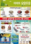 이마트 남양주점 - 경기 - 마트몬