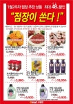 이마트 수원점 - 경기 - 마트몬