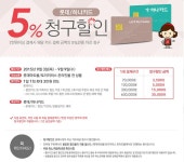 [ 롯데마트 몰 - 카드 ] 롯데/하나카드_5% 청구할인 - 마트 - 마트몬