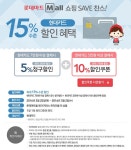 [ 롯데마트 몰 - 카드 ] 현대카드_5% 청구할인 + 10% 할인쿠폰 - 마트 - 마트몬