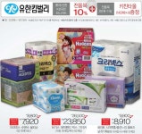 [ 롯데마트 - 카드 ] 금주의 전단 내 카드 할인상품 - 마트 핫딜 - 마트몬