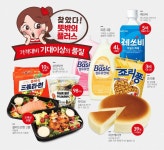 [ 홈플러스 몰 - 핫세일 ] 마트 뜻밖의 플러스 상품 - 마트 - 마트몬