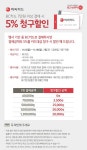 [ 홈플러스 몰 - 카드 ] 비씨카드_5% 청구할인 - 마트 - 마트몬