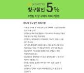 홈플러스 몰 국민카드 최대 2만원 청구할인 - 마트 - 마트몬