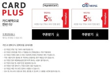 홈플러스 몰 씨티/현대카드 최대 1만원 중복할인쿠폰 - 마트핫딜 - 마트몬