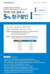 [ 홈플러스 몰 - 카드 ] 택배몰 NH농협카드_5% 청구할인 - 마트 - 마트몬