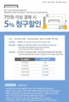 YD할인몰 | [ 홈플러스 몰 - 카드 ] 몰 현대카드_5% 청구할인 - 마트 - 마트몬