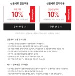 홈플러스 몰 온라인 단독 추석선물세트 10% 할인쿠폰 + 신한/삼성카드 10% 중복할인쿠폰 - 마트 - 마트몬