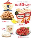 [ 홈플러스 몰 - 핫세일 ] 마트 홈플랜드 최대50% 할인+ 신한/현대/롯데카드 최대8% 할인혜택 - 마트 - 마트몬