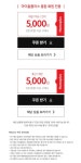 홈플러스 몰 농림축산부 바우처 5천원 할인쿠폰 - 마트 - 마트몬