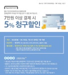 [ 홈플러스 몰 - 카드 ] 몰/마트 현대카드_5% 청구할인 - 마트 - 마트몬