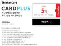 홈플러스 몰 신한카드 최대 1만원 중복할인쿠폰 - 마트핫딜 - 마트몬