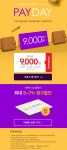 홈플러스 몰 국민카드_최대 7% 청구할인 + 9천원 할인쿠폰 - 마트 - 마트몬