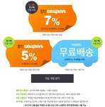 [ 이마트 트레이더스 몰 - 쿠폰 ] 첫구매 최대 7% 할인 + 무료배송쿠폰 - 마트핫딜 - 마트몬