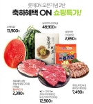 롯데프레시 몰 창립기념 특가 할인전 - 마트 - 마트몬
