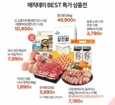 롯데프레시 몰 매직데이 특가 할인전 - 마트핫딜 - 마트몬