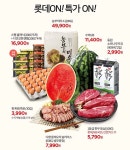 롯데프레시 몰 롯데ON 특가 할인전 - 마트 - 마트몬