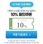 롯데프레시 몰 장보기 10% 할인쿠폰 - 마트 - 마트몬