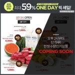 [ 롯데슈퍼 몰 - 핫세일 ] 슈퍼드림데이 최대 59% 빅세일 - 마트 핫딜 - 마트몬