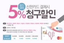 [ 롯데슈퍼 몰 - 카드 ] 신한카드_럭키수요일 5% 청구할인 - 마트 - 마트몬