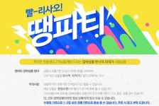 GS fresh 몰 임박상품 땡파티 - 마트 - 마트몬