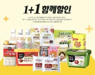 [ GS아이수퍼 몰 - 핫세일 ] 1+1 함께할인 - 마트 - 마트몬