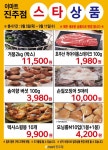 이마트 진주점 - 경남 - 마트몬