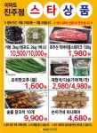 이마트 진주점 - 경남 - 마트몬