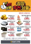 이마트 순천점 - 전남 - 마트몬