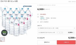위메프 진로 석수 2L x 12펫 / 게릴라특가 6,500원 / 무료배송 - 쇼핑몰 - 마트몬