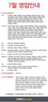 이마트24전남나주고점 | 이마트 에브리데이 전국 점포별 휴무일 [ 7/24 ~ 7/30 ] 등록 안내 - 공지사항 - 마트몬