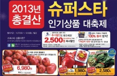 [ 11/27~12/3 ] 이마트 에브리데이 점별 전단지 발행 등록 안내 - 공지사항 - 마트몬