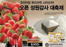 스타슈퍼(구 이마트에브리데이 성북점) 전단지 발행 등록 안내 - 공지사항 - 마트몬